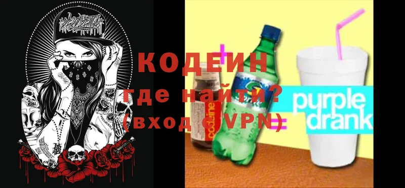 наркота  Чебоксары  Кодеин напиток Lean (лин) 